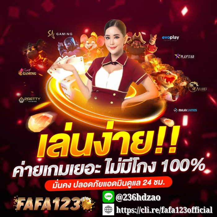 เกมยอดนิยม Treasure Temple, Lucky Panda, Candy Burst บน FAFA123